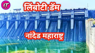 Limboti dam limboti (Nanded.) लिंबोटी धरण लिंबोटी(नांदेड) explore indian dams. indian travelling.