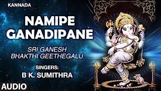 Namipe Ganapane Song || Chandrika Gururaj || Sri Ganesha Kannada Bhakthi Geethegalu || Ganesh Bhajan