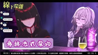 【希翁/亞洛赫】這個吻，我好了 #希赫