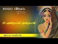 radha viraham video song കൃഷ്ണം krishnam lord krishna devotional songs prajod krishna