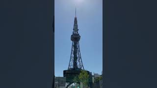 名古屋テレビ塔/ Nogoya TV Tower #short #shortvideo #shortsvideo #shorts