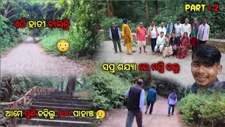 ଆମେ ବୁଲିଲୁ ସପ୍ତ ଶଯ୍ୟା 😍😍 | sapta sajyaa temple | ଏଠି ହାତୀ ଚାଲନ୍ତି 😳 | #viralvideo #explore #trending