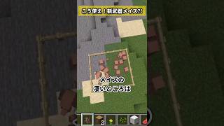 新武器メイスには致命的な欠陥が！？【マイクラ都市伝説 検証】 #shorts #マイクラ #マイクラ豆知識 #マインクラフト