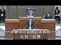 平成２６年１２月定例会（１２月１６日⑩）決算特別委員会委員長報告