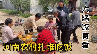 河南农村扎堆吃饭，热乎的花生汤，配上凉拌荞麦面，大口吸溜真爽