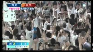 2015/5/23 西武 × 楽天 浅村大暴れ 3安打3打点 得点ハイライト