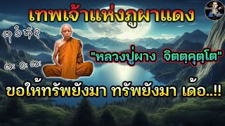 คาถานมัสการบูชา | \