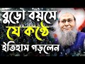 মায়াবী কন্ঠ ভাইরাল বক্তা মুফতি আব্দুল বাতেন কাসেমী mufti abdul batin qasimi new bes bangla waz 2022