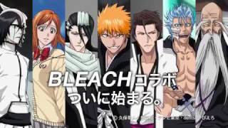 剣と魔法のログレス ×BLEACH　コラボCM　　黒崎一護 声優森田成一が歌う　 シュパっとドンっ！