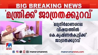 മന്ത്രി കെ. കൃഷ്ണന്‍ കുട്ടിയെ മാറ്റണമെന്ന് JDS യോഗം | Minister K. Krishnan Kutty