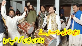 Zebi Dhol Master Na Sub Ko Nacha Diya ♡سب کو  نچا دیا ♡Best Dhol Entry in Lahore ♡Zebi Dhol Master