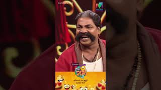 #oruchiriiruchiribumperchiriseason2  epi 19 | ദിനേശനെ ഇങ്ങനെ അപമാനിക്കണ്ടായിരുന്നു മുതലാളി 😆