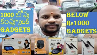 1000 లోపు కంప్యూటర్ GADGETS|||Below Rs1000 GADGETS|||TELUGU