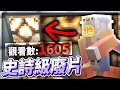 聽說在2022年【做這種影片】就可以獲得1萬觀看❗| Hypixel Redstone light