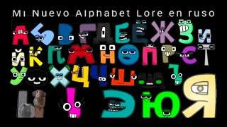 Mi nuevo Alphabet Lore en ruso Temporada 1 para @parodiasenespanolyoriolverse