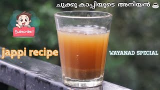 Jappi recipe|ചുക്കുകാപ്പിടെ അനിയൻ ആയിട്ട് വരും |Healthy drink|Wayanad herbal drink| #shorts