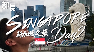 SINGAPORE DAY2 - BUJO VLOG