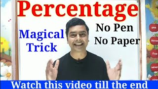 Percentage | percentage problems tricks and shortcuts | प्रतिशत|percentage trick by imran sir maths