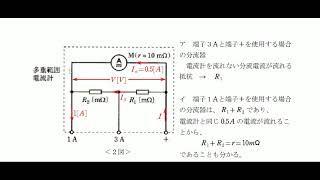 理論18-3　倍率器・分流器の問題演習