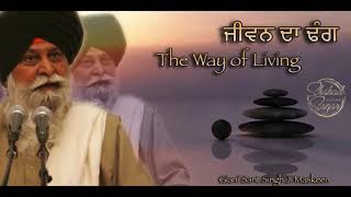 Jeevan Da Dhang ~ The Way of Living | Maskeen Ji Katha | Full HD | Gyan Da Sagar