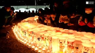 コロナ禍　変わらぬ祈り　阪神大震災27年　東遊園地