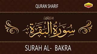 Surah Al - Bakra Full | (Quick Recitation) | Quran Sharif سورة البقره