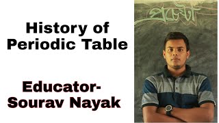 পদার্থের ভৌত ও রাসায়নিক ধর্ম ঃ The History of Periodic Table