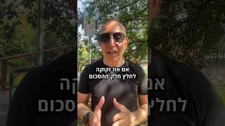 האם לפתוח קרן השתלמות?