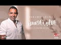 Mohamed Adawya El Tayeb Ahsan | محمد عدويه - الطيب احسن