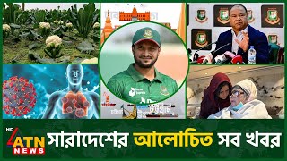 একনজরে সারাদেশের আলোচিত সব খবর | Desher Khobor | District News | Alochito Sangbad | Jan 12, 2025