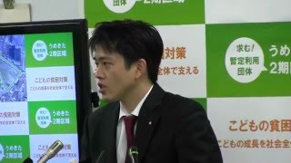 2016年2月25日（木）　吉村洋文市長　定例会見