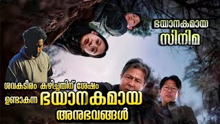 2024 ഇറങ്ങിയ ബെസ്റ്റ് Horror സിനിമ | Exhuma South Korean Horror Movie 🤯🥵