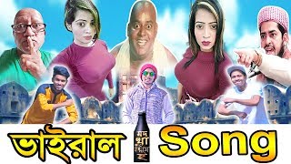 Ajaira Mod Kha Song | Bangla New Song 2019 | Dipjol | Zihadi | Official Music Video