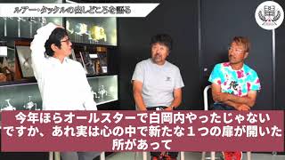 【秦拓馬】●●な所のi字系ルアーは全く効かないよ？【切り抜き】