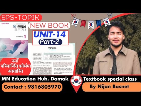 Chapter 14 Part 2 정보 Youtube