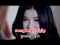 សង្សារមានតែឈ្មោះ សុខពិសី sok piaey