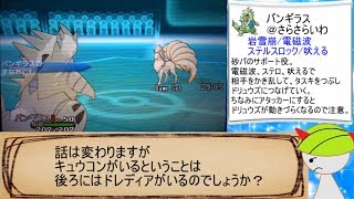 【ポケモンXY】レートに砂パ、参上！【ラルトス解説】