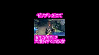 【ゼノブレイド2〜黄金の国イーラ〜】好きすぎて、勝手な妄想で大爆笑する実況者！ #shorts