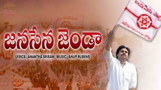 జనసేన జెండా పాట.. Jana Sena Jenda Song Video..Pawan Kalyan..BEST TELUGU POLITICAL SONGS