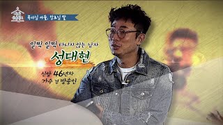 CBSTV│어른성경학교│오른쪽의 모태신앙을 왼쪽의 모태신앙이 모르게 하라