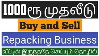 Business Ideas in Tamil | Repacking Business |1000ரூ முதலீடு | Namum Business Seiyalaam | Low Invest