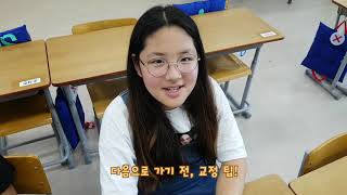 [2018 교육방송 연구대회] 손으로 쓰는 나의 얼굴 (초등 고학년용 글씨교정)