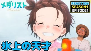 メダリスト 1話 リアクション 同時視聴 Medalist EPISODE1 reaction