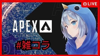 【#APEX 】ランクorカジュアル参加型【#KWZ】