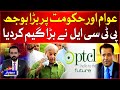 PTCL Big Game | Public And Govt In Trouble | Pakistan Telecommunication Crisis | Breaking News