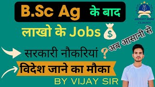 !! AFTER B.Sc(HONS.)AGRICULTURE  AMAZING SCOPE !!#bscagriculture #agriculture #scope #bscagri