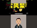 菠萝还是凤梨 冷知识 涨知识 科普 shorts