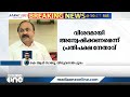 പെരിയ കേസ് പ്രതികളുടെ ഭാര്യമാരുടെ നിയമനം വിശദമായ അന്വേഷണം വേണമെന്ന് പ്രതിപക്ഷ നേതാവ് vd satheesan