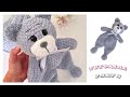 Crochet bear lovey/DIY crochet toys for baby/FREE tutorial