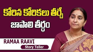 Japali Theertham Story and Secrets || Japali Anjaneya Swamy Temple || Ramaa Raavi || SumanTV Life